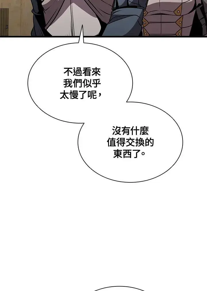 漫画《驯兽大师》第82话第134张图