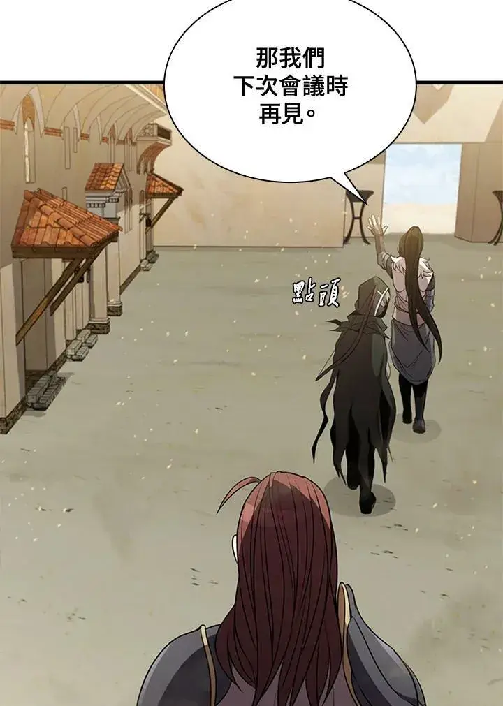 漫画《驯兽大师》第82话第135张图