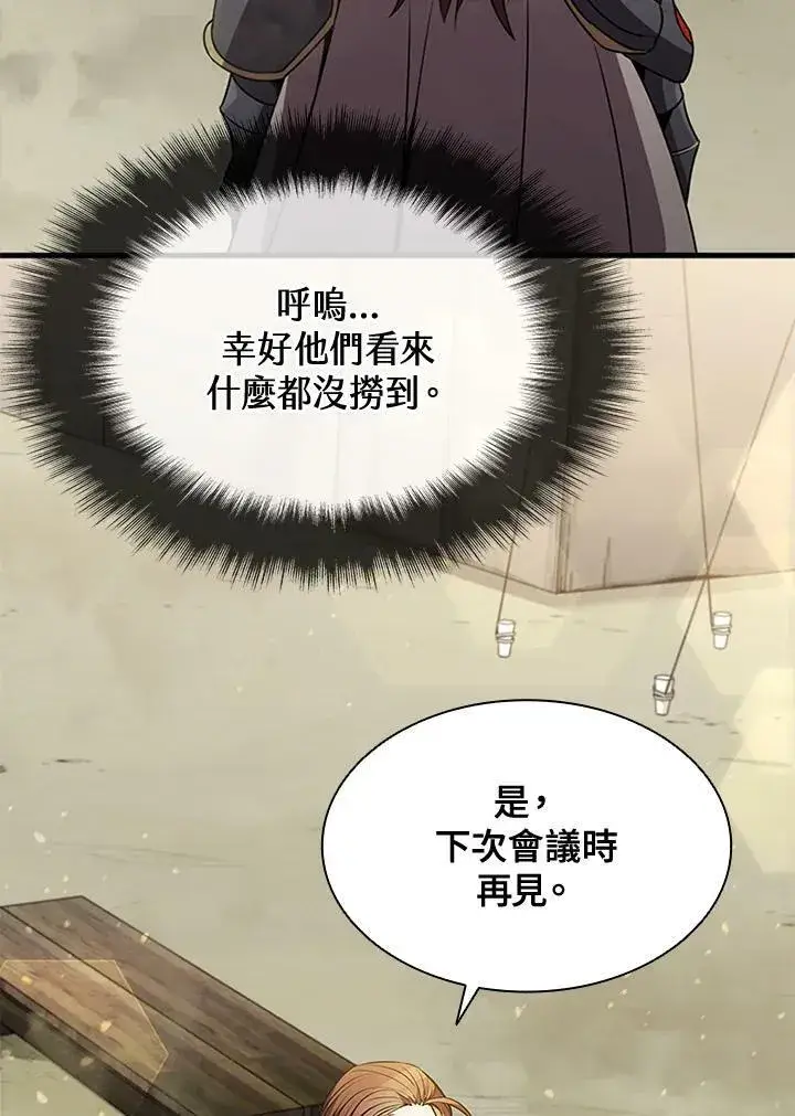 漫画《驯兽大师》第82话第136张图