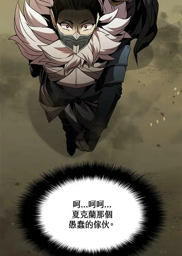 漫画《驯兽大师》第82话第139张图