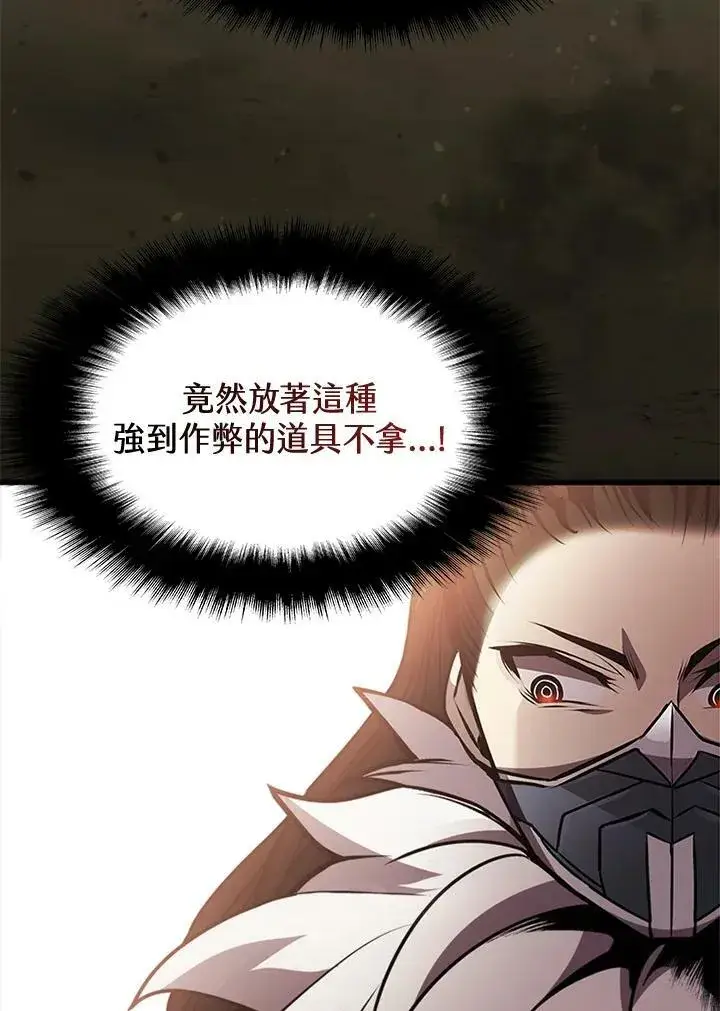 漫画《驯兽大师》第82话第140张图