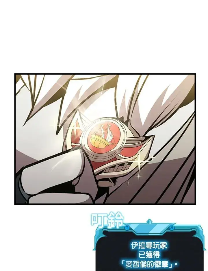 漫画《驯兽大师》第82话第142张图