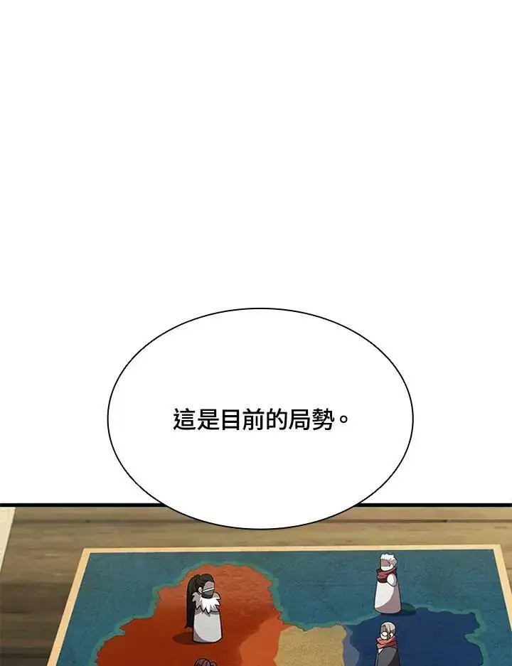 漫画《驯兽大师》第82话第144张图