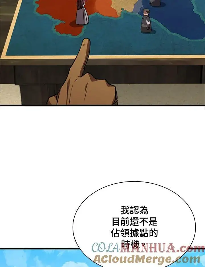 漫画《驯兽大师》第82话第145张图
