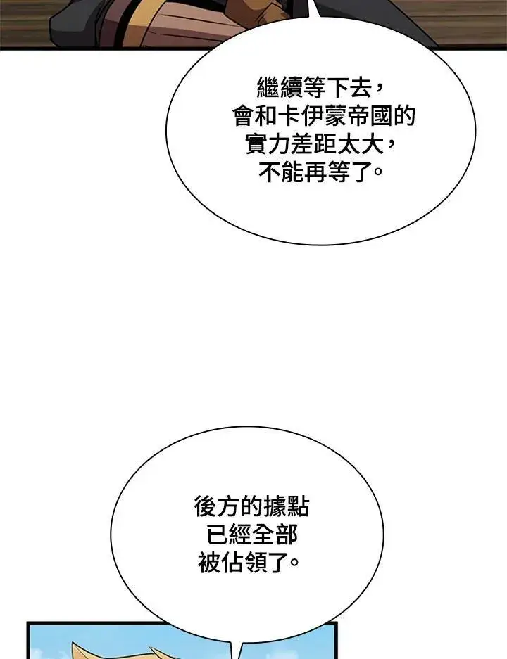 漫画《驯兽大师》第82话第148张图