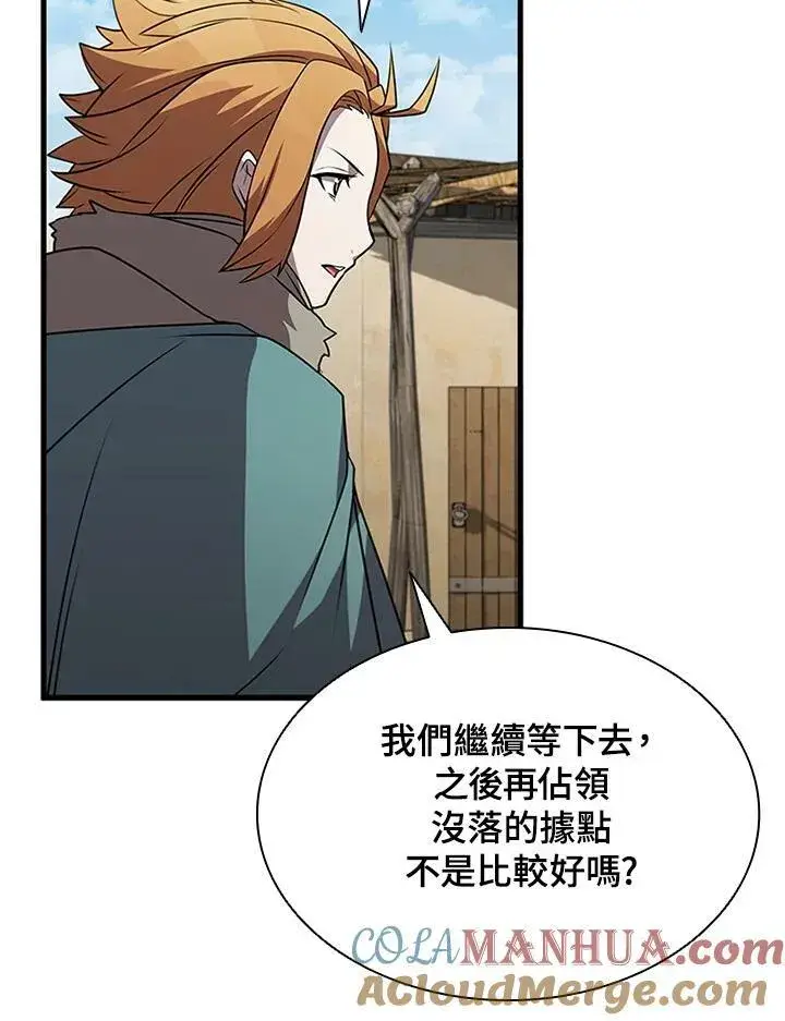 漫画《驯兽大师》第82话第149张图