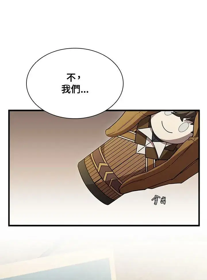漫画《驯兽大师》第82话第150张图