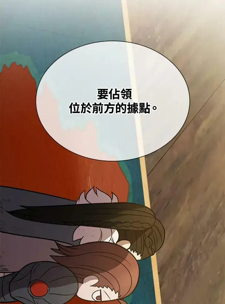 漫画《驯兽大师》第82话第151张图