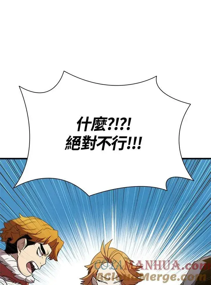 漫画《驯兽大师》第82话第153张图