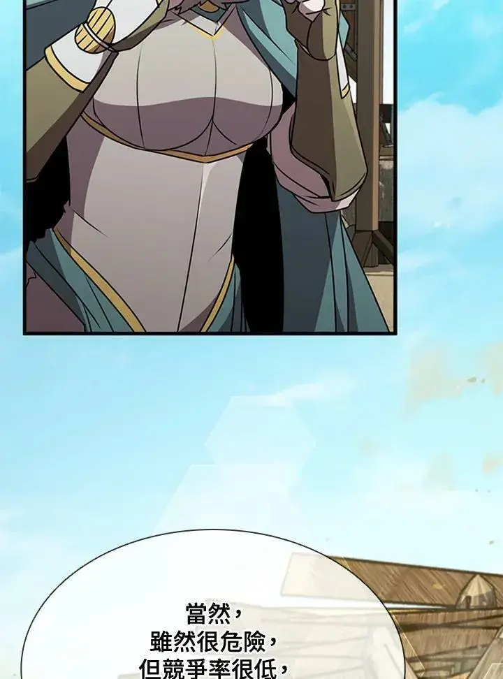 漫画《驯兽大师》第82话第156张图