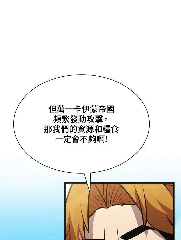 漫画《驯兽大师》第82话第159张图