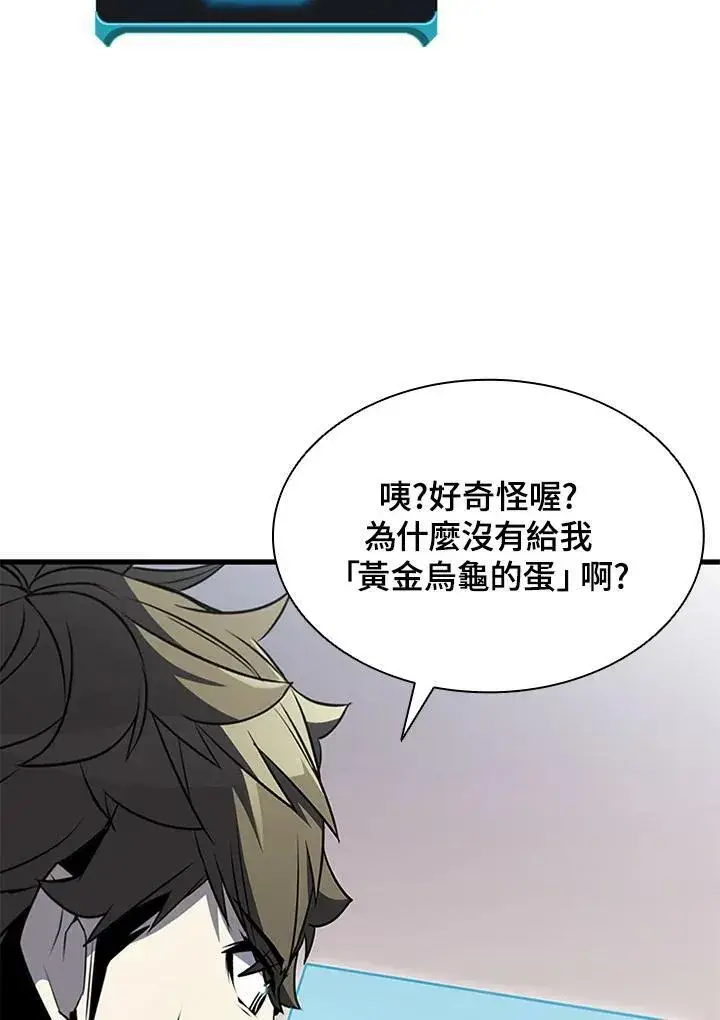 漫画《驯兽大师》第82话第16张图