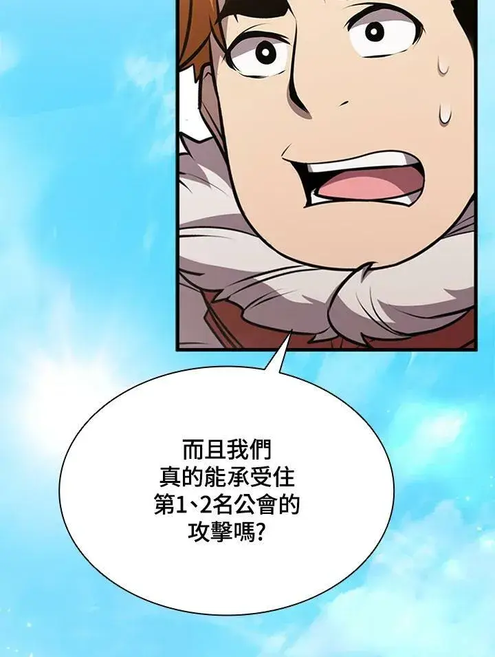 漫画《驯兽大师》第82话第160张图