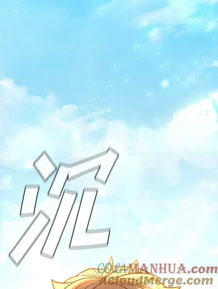 漫画《驯兽大师》第82话第161张图