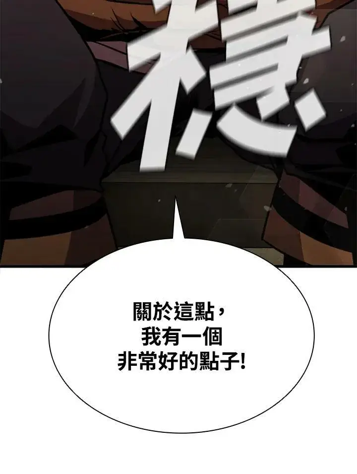 漫画《驯兽大师》第82话第163张图