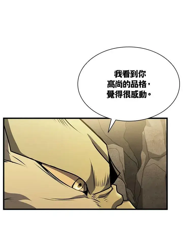 漫画《驯兽大师》第82话第19张图