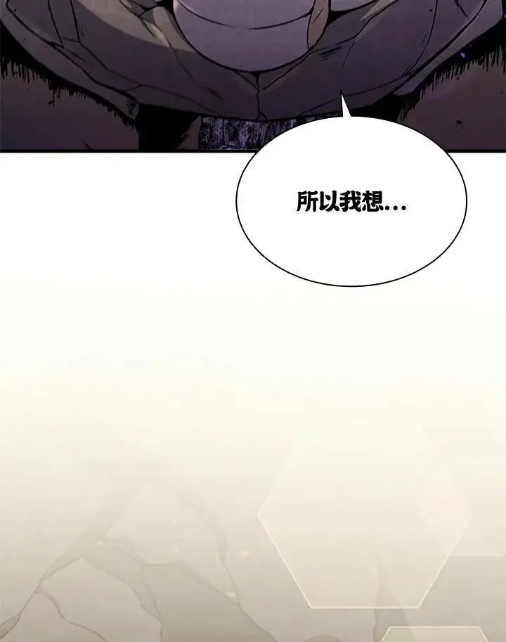 漫画《驯兽大师》第82话第23张图