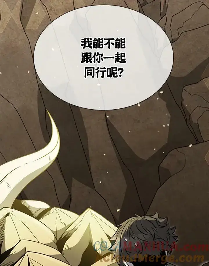 漫画《驯兽大师》第82话第25张图