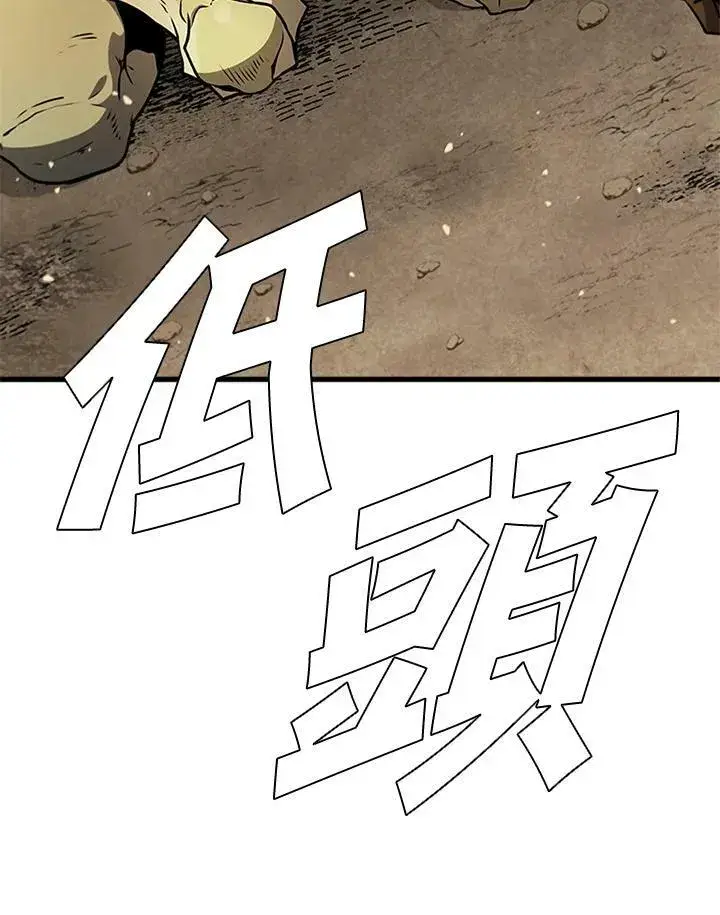 漫画《驯兽大师》第82话第27张图