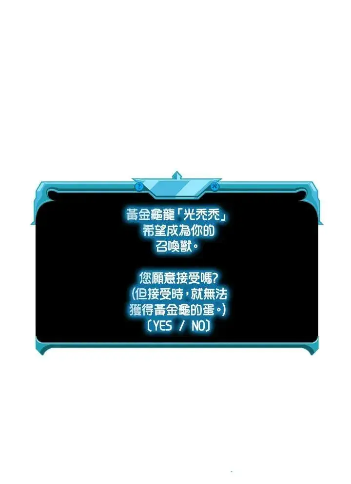 漫画《驯兽大师》第82话第28张图