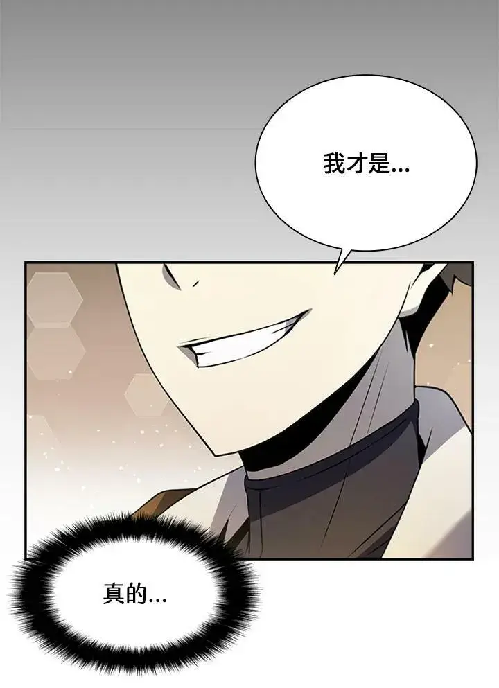 漫画《驯兽大师》第82话第36张图