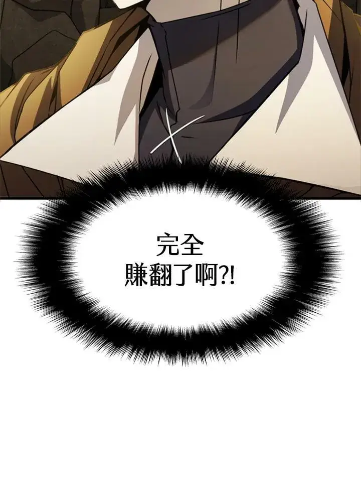 漫画《驯兽大师》第82话第39张图