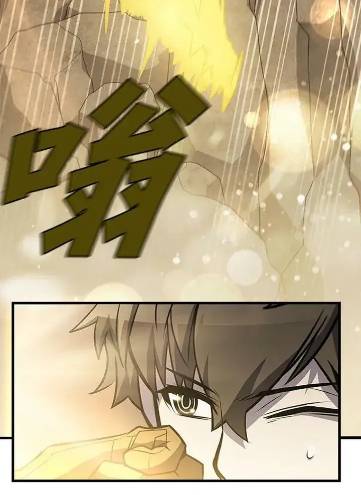 漫画《驯兽大师》第82话第4张图