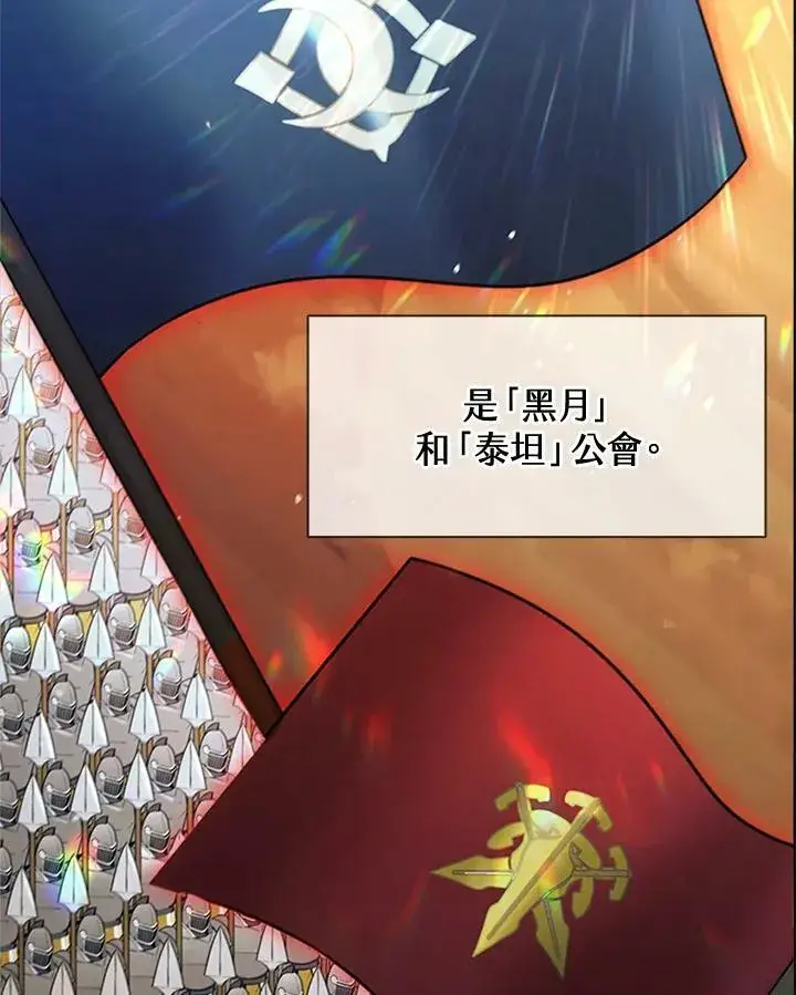 漫画《驯兽大师》第82话第44张图