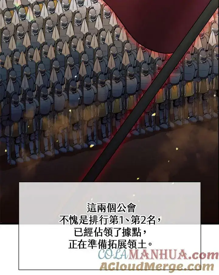 漫画《驯兽大师》第82话第45张图
