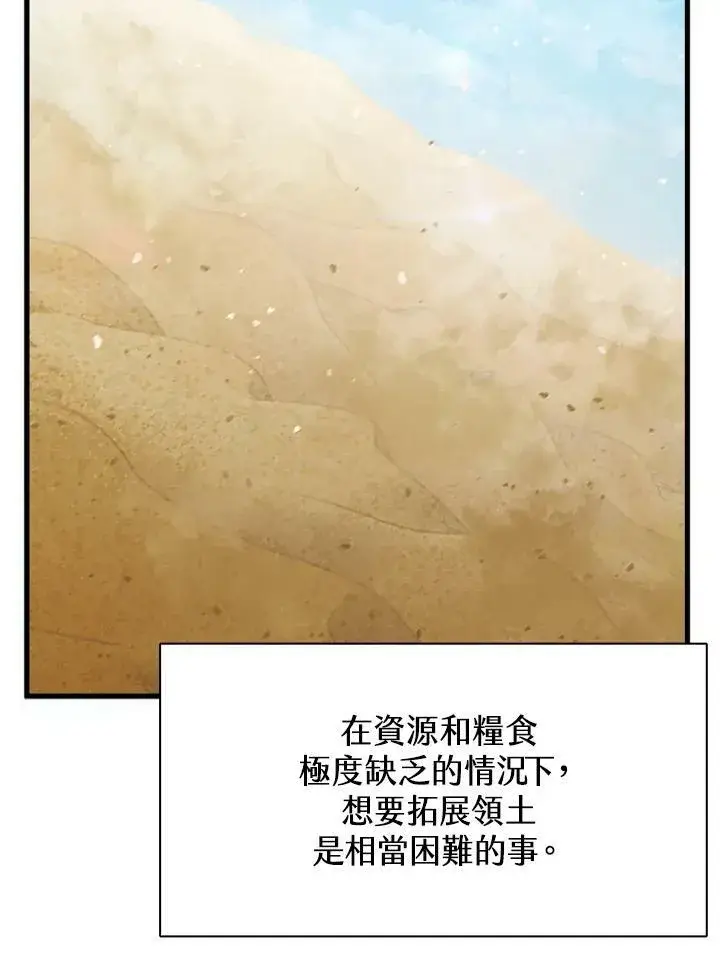 漫画《驯兽大师》第82话第50张图