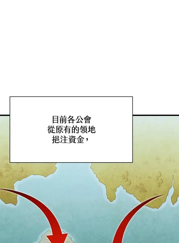 漫画《驯兽大师》第82话第51张图
