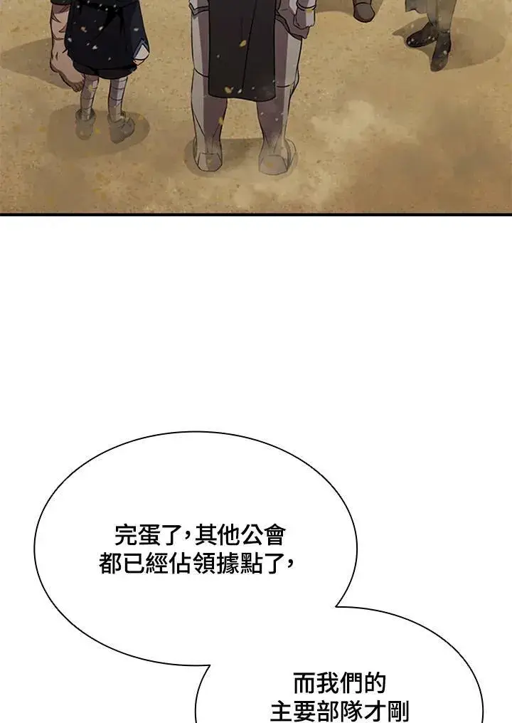 漫画《驯兽大师》第82话第58张图
