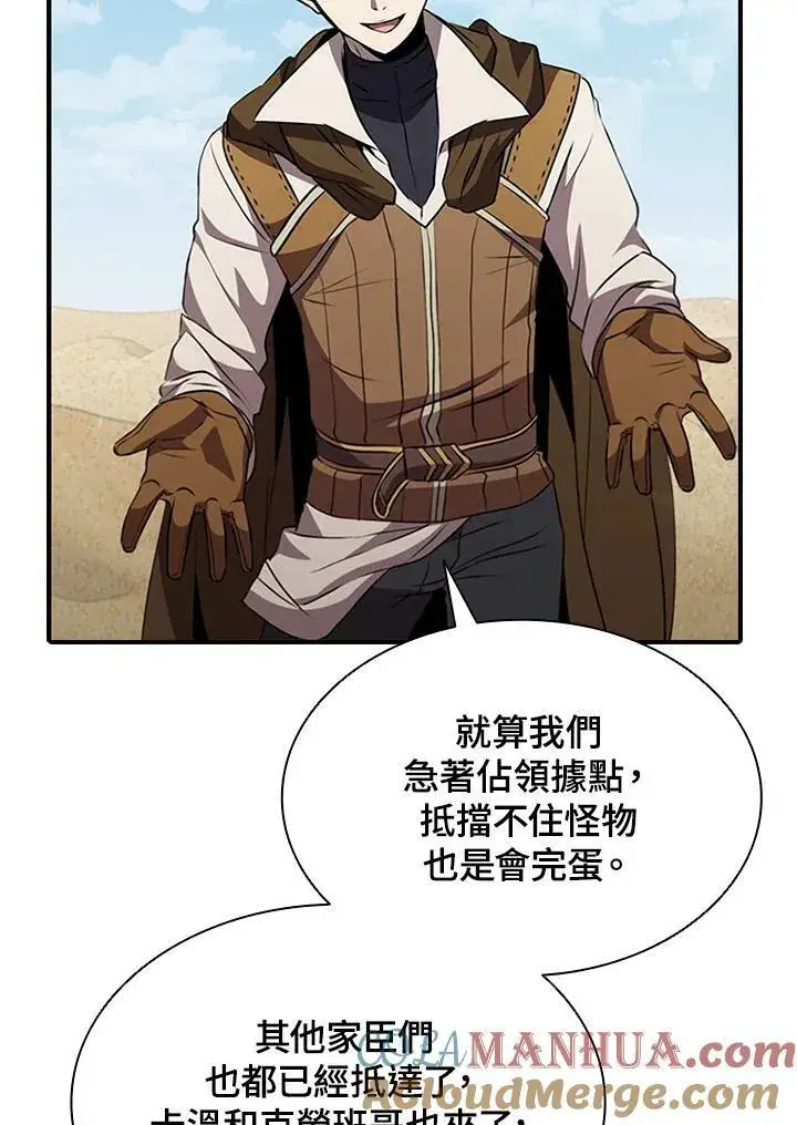 漫画《驯兽大师》第82话第61张图