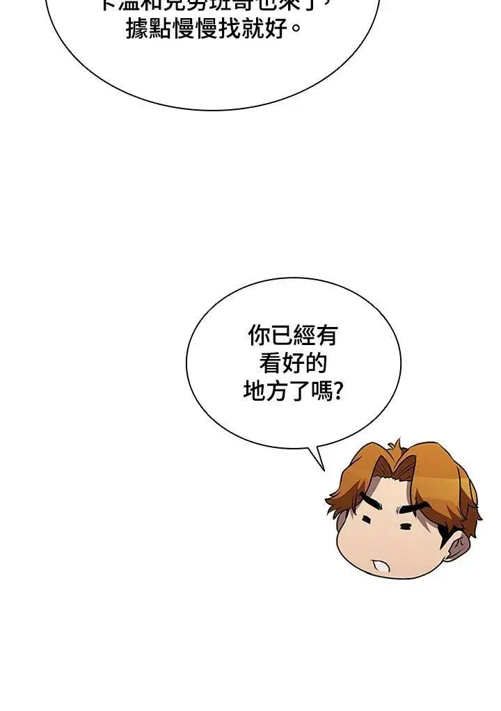 漫画《驯兽大师》第82话第62张图