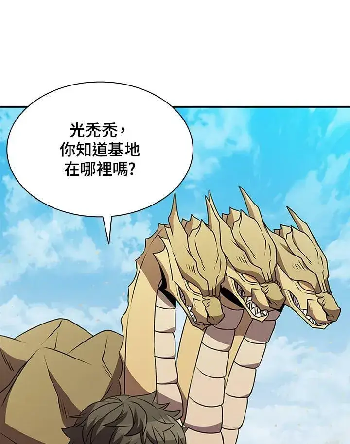 漫画《驯兽大师》第82话第63张图