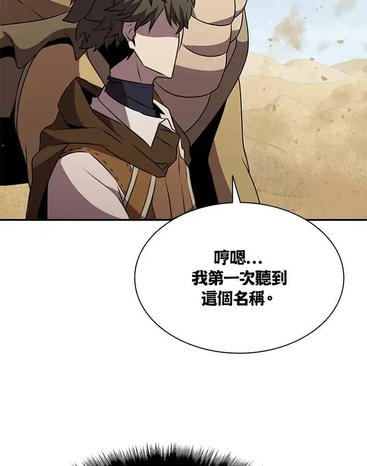 漫画《驯兽大师》第82话第64张图