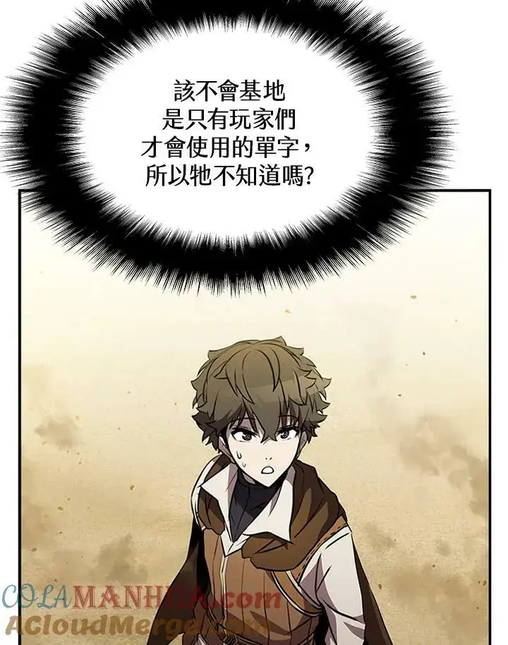 漫画《驯兽大师》第82话第65张图