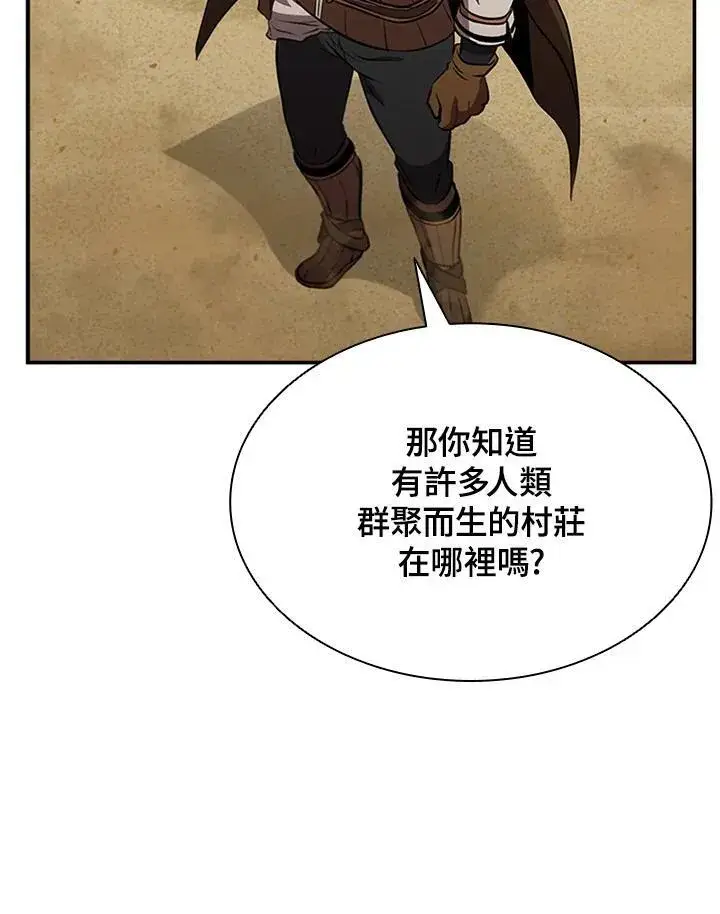 漫画《驯兽大师》第82话第66张图