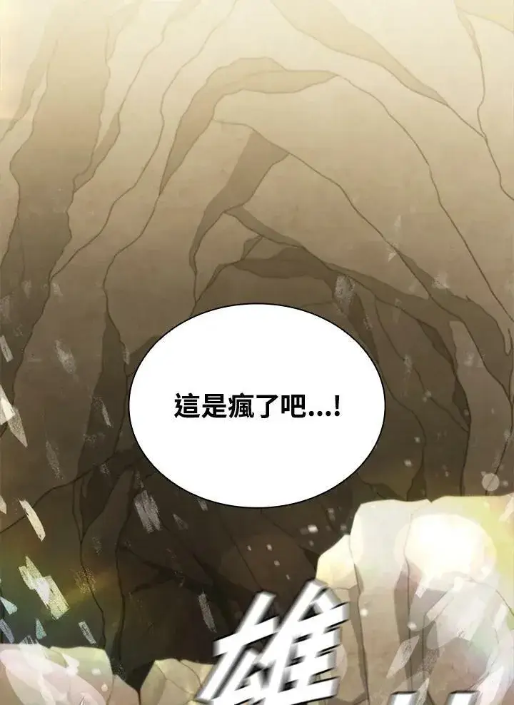 漫画《驯兽大师》第82话第7张图