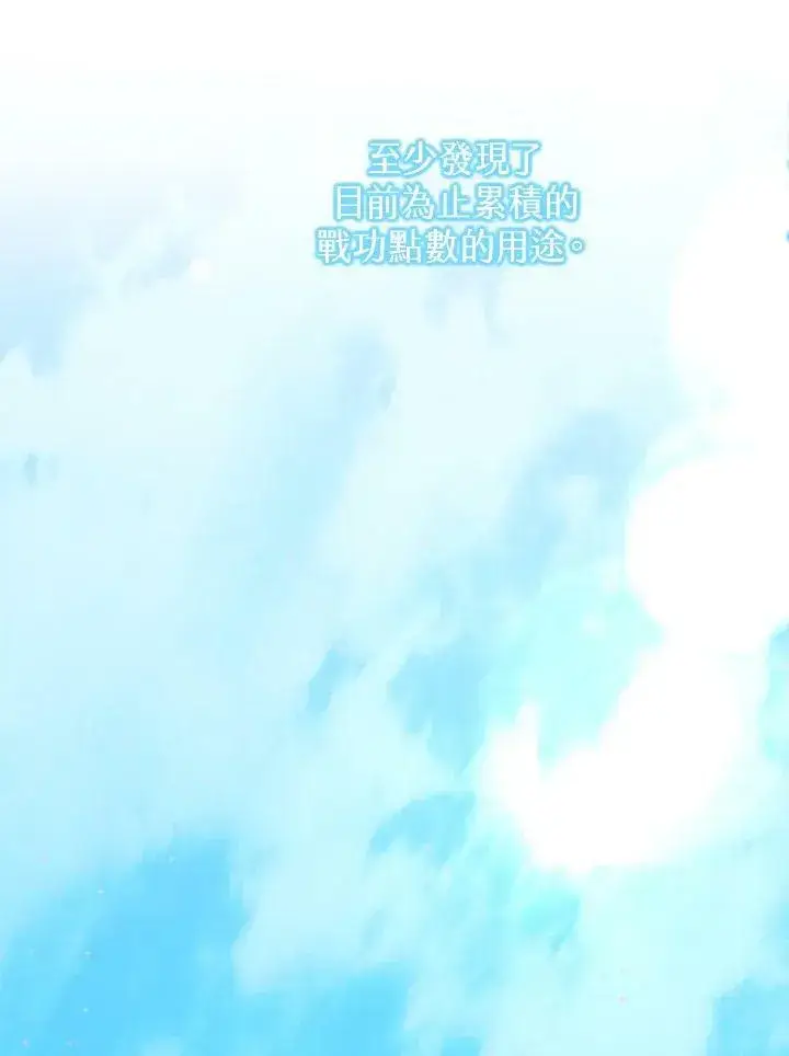 漫画《驯兽大师》第82话第72张图