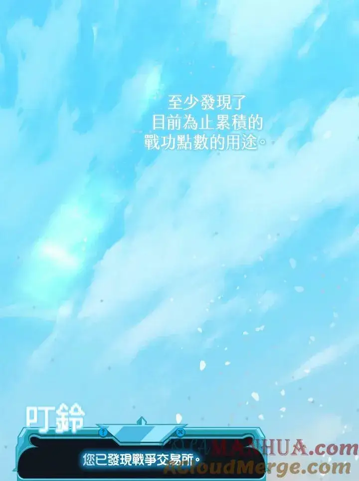 漫画《驯兽大师》第82话第73张图