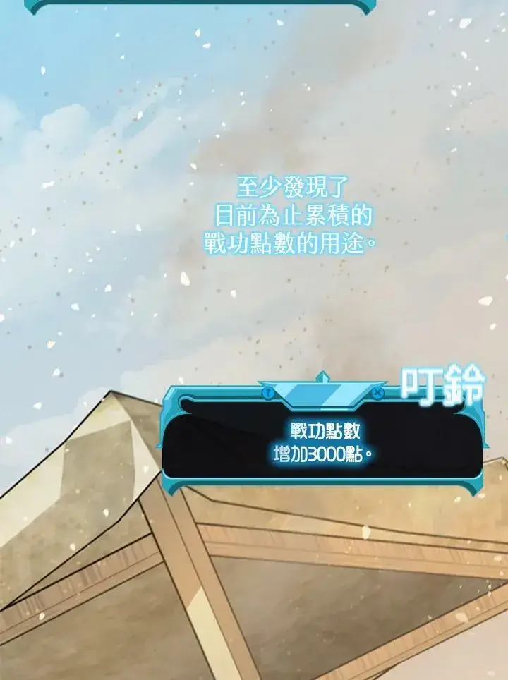 漫画《驯兽大师》第82话第74张图