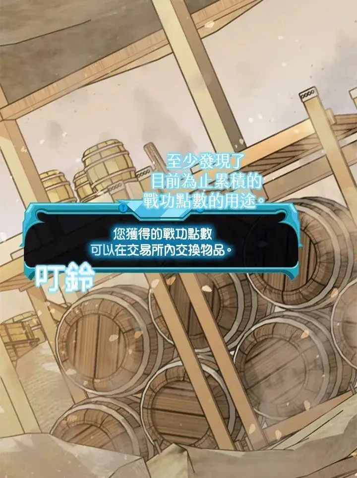 漫画《驯兽大师》第82话第75张图