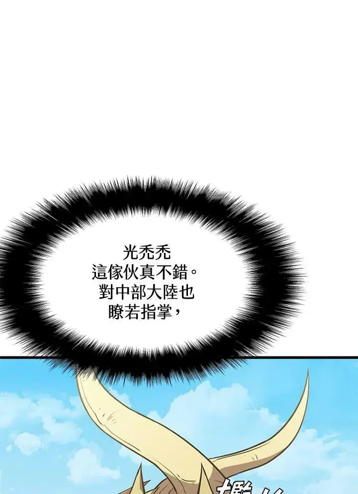 漫画《驯兽大师》第82话第80张图