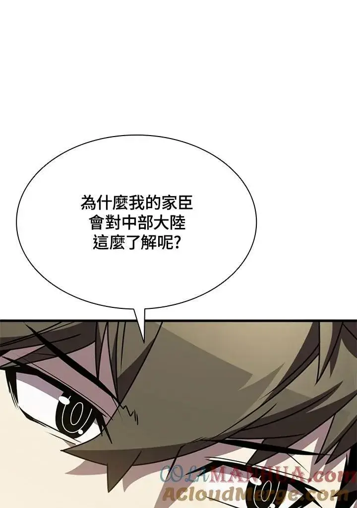 漫画《驯兽大师》第82话第89张图