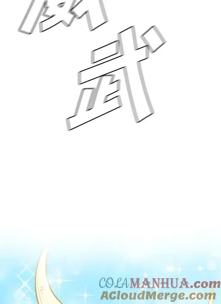 漫画《驯兽大师》第82话第9张图