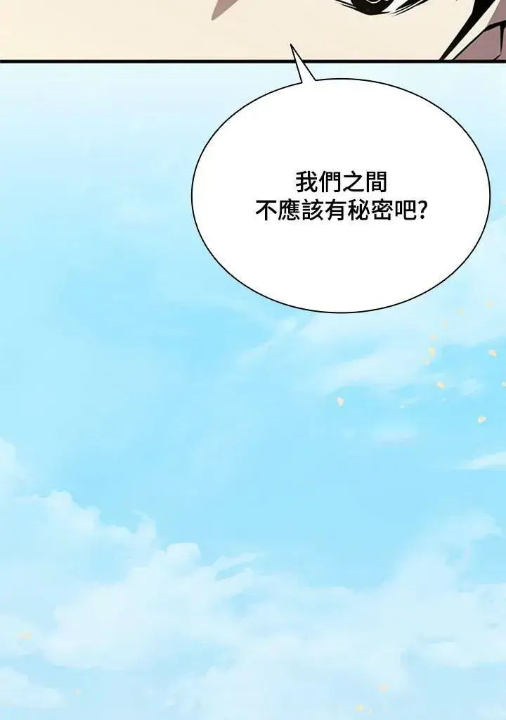 漫画《驯兽大师》第82话第90张图