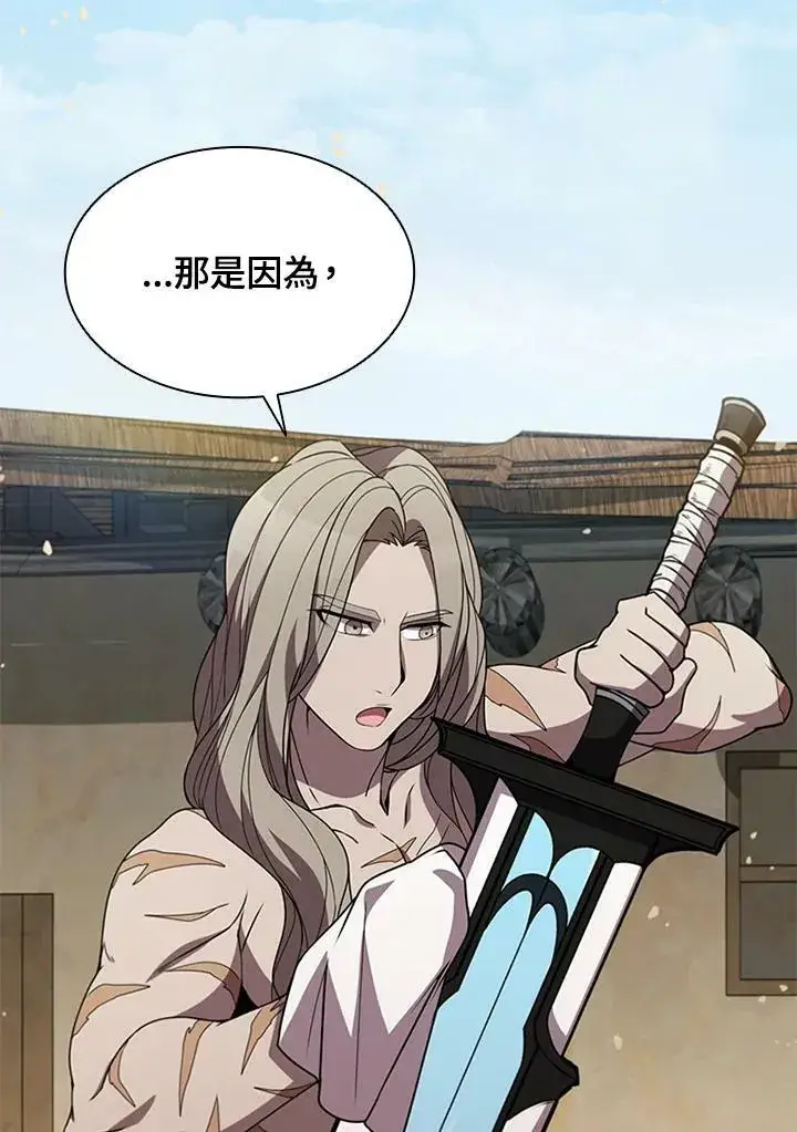 漫画《驯兽大师》第82话第91张图