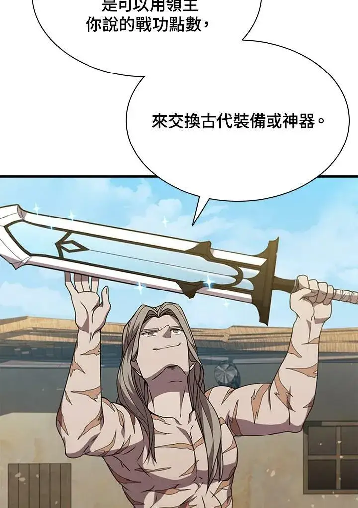 漫画《驯兽大师》第82话第96张图