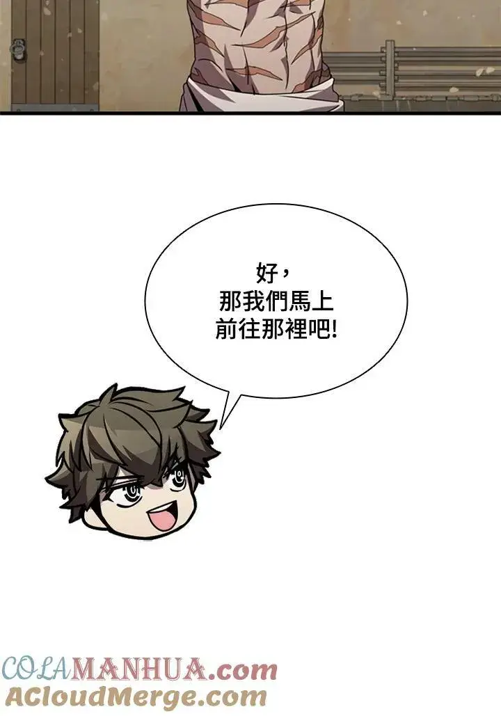 漫画《驯兽大师》第82话第97张图